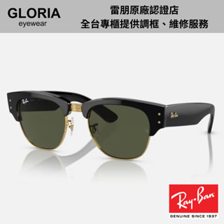Ray Ban｜RB0316S-901/31 方形粗框太陽眼鏡【葛洛麗雅眼鏡】