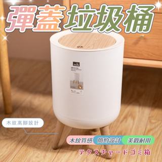垃圾桶 按壓垃圾桶 小垃圾桶 按壓彈蓋 家用垃圾桶 質感垃圾桶客廳 桌面垃圾桶 可愛垃圾桶 桌上垃圾桶 浴室【全館免運】