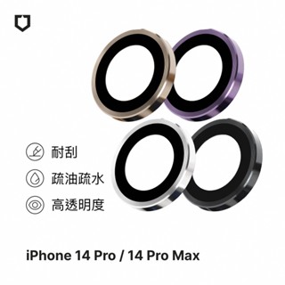 犀牛盾 適用iPhone 14/Plus/Pro/Pro Max 9H鏡頭玻璃保護貼(防爆保護)