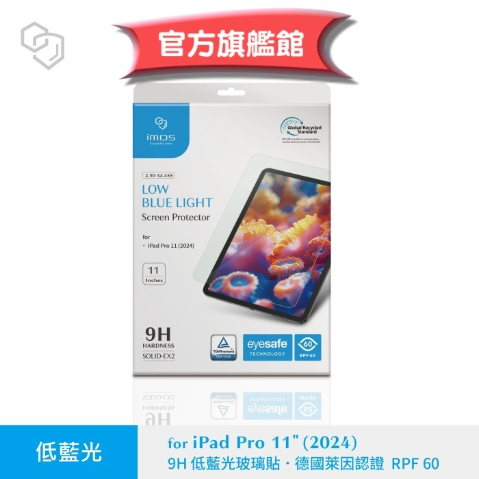 imos【官方旗艦館】iPad Pro 11吋 13 吋 2024 M4 德國萊因認證 RPF 60 低藍光螢幕保護貼