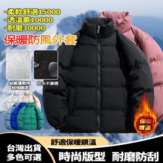Week Store 情侶基本款保暖麵包外套 鋪棉外套 立領棉衣 冬季情侶裝 新款羽絨棉外套 素色簡約風衣 修身百搭大衣