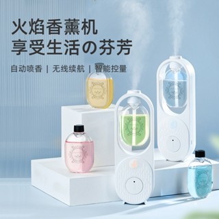 【臺灣現貨】智慧感應噴香機 一代香薰機 香薰機 廁所空氣清新機 高顏值擴香機 精油機 香氛機 芳香機 芳香噴霧機