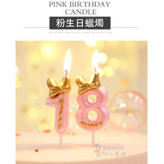彰化現貨 蝴蝶結粉色數字蠟燭 ins創意蠟燭 生日蠟燭 蛋糕裝飾 吹不滅蠟燭