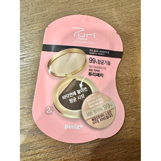 韓國Puri Patch銅纖維氣墊粉撲淨化貼