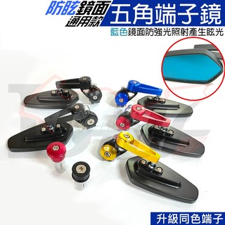 【Ibuy部品】 端子鏡 手把鏡 牛角鏡 後視鏡 後照鏡 車把鏡 防眩 通用 MSX BWS GOGORO DRG