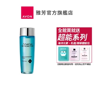 【AVON雅芳】海洋修護柔膚露100ml｜撫紋緊緻抗皺彈嫩修護保濕保濕潔膚露活膚露賦活露