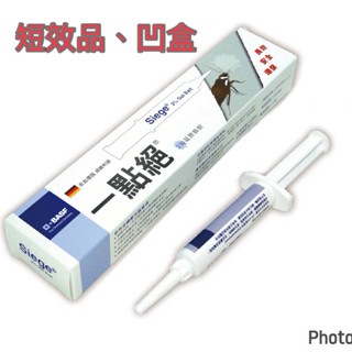 一點絕2%餌劑5g(BASF臺灣巴斯夫)~~保證公司貨短效品凹盒短:(2021.07.15~2025.07.14)