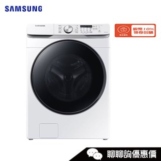 WD16T6000GW 洗衣機 蒸洗脫烘16+9KG 泡泡淨系列 Samsung 三星