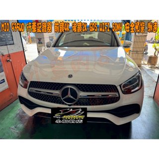 【小鳥的店】賓士 GLC 300 MIO 935WD 行車記錄器 前鏡4K 後鏡2K GPS WIFI SONY 測速