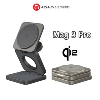 隔日配 ADAM 亞果元素 Mag 3 Pro 折疊式三合一旅行磁吸無線充電座 充電座 MagSafe 耳機 充電架