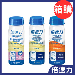 倍速 倍速力慢性腎臟病專用配方(未洗腎/洗腎) 200ml*24瓶/箱