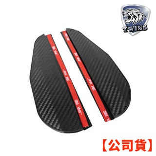twins car【安伯特】碳纖魂動 後視鏡雨遮-2入 後視鏡雨眉 後照鏡雨眉 汽車後照鏡防水 汽車後視鏡雨眉 遮雨板