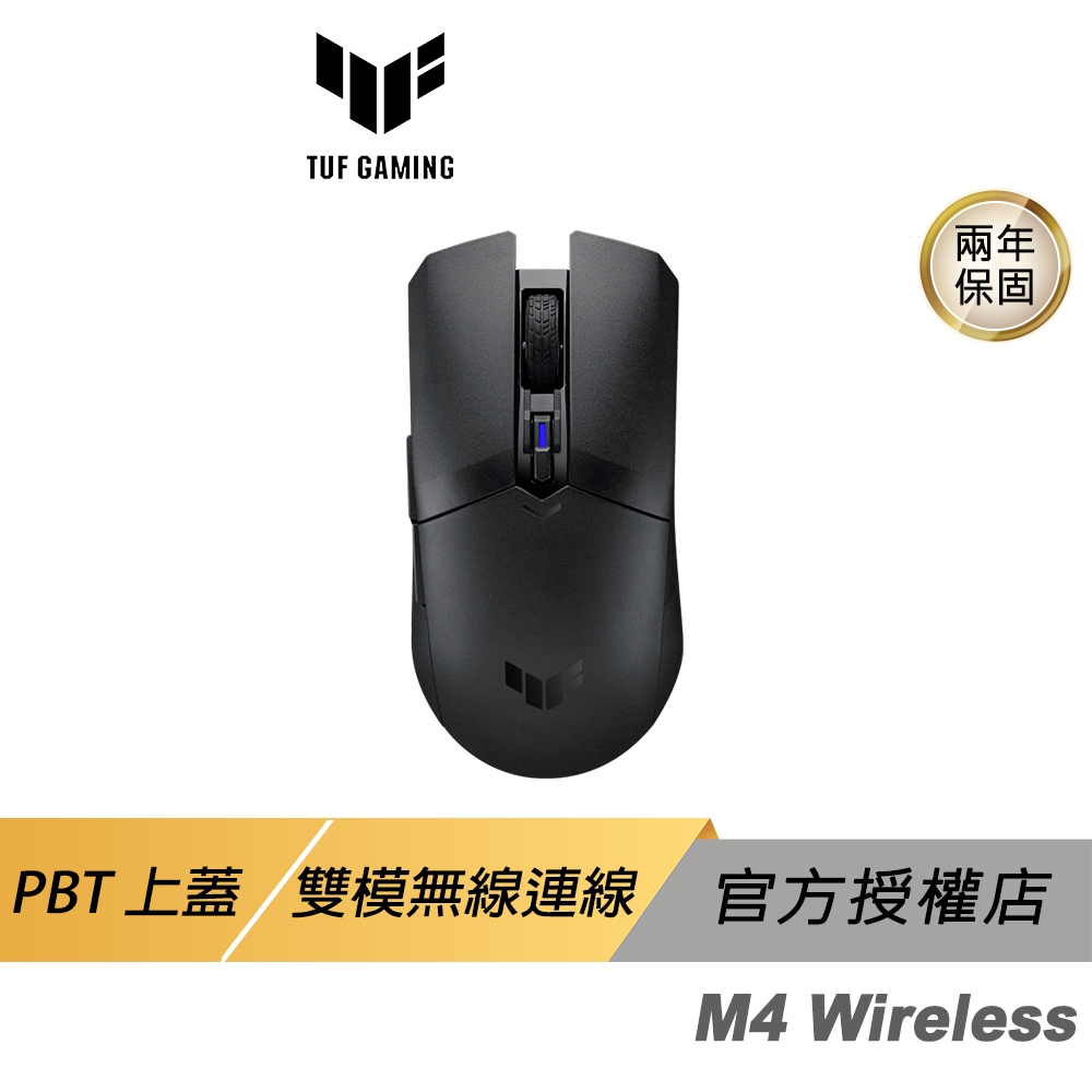 ASUS 華碩 TUF GAMING M4 Wireless PBT 電競滑鼠 雙模連線 藍芽滑鼠 無線滑鼠 電腦滑鼠
