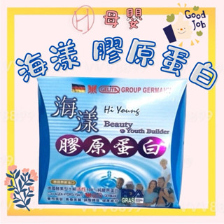 領券現折❤️隔日到貨⚡️∥ℋ母嬰∥現貨☑ 免運 海漾 膠原蛋白 盒裝 一盒40包 公司貨 開立發票 可分期