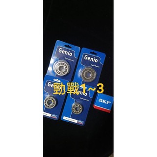 SKF 原廠公司貨 齒輪箱軸承 C3培林組 1~3代勁戰 GTR RAY