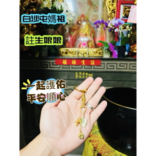 白沙屯媽祖 註生娘娘 求子 求才 男寶寶 女寶寶 好孕鏟
