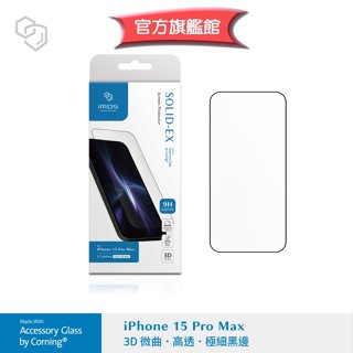 imos【官方旗艦館】iPhone 15 Pro Max 6.7吋 三鏡頭黑邊9H美商康寧授權 3D 滿版玻璃螢幕保護貼