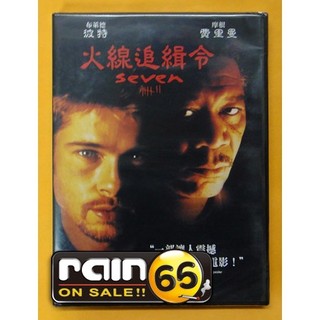 ⊕Rain65⊕正版DVD【火線追緝令】-布萊德彼特*鬥陣俱樂部導演