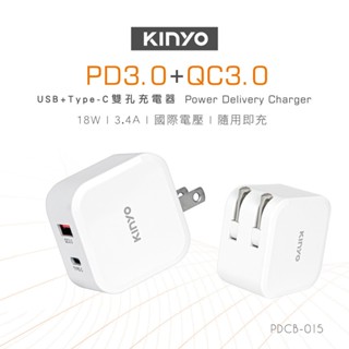 20W 雙口快充頭 充電器 PD QC3.0 快充頭 USB