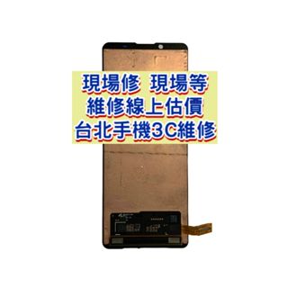 Sony 索尼 Xperia 5 II X5ii 螢幕總成 XQ-AS72 修螢幕 xperia5ii