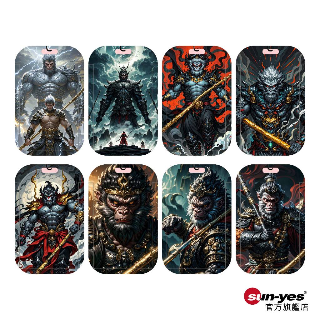 黑神話悟空硬殼卡套｜SY-548｜學生滑蓋卡套/遊戲卡套/悠遊卡套/身分證件卡套/卡夾