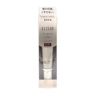SHISEIDO資生堂 怡麗絲爾 彈潤多效美肌乳SP+ 35ml 公司貨 ⭐5438美妝⭐