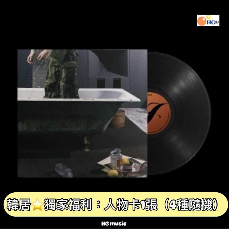 韓居🇰🇷獨家禮⭐️ JAEHYUN 在玹 鄭在玹 NCT - VOL.1 [J]  正規一輯 專輯 LP 黑膠唱片