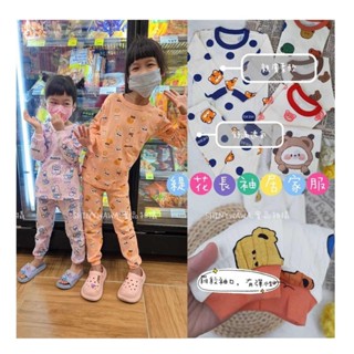 (臺灣現貨)春秋款~兒童長袖居家服 兒童套裝 男童套裝 女童套裝 兒童居家服 兒童睡衣 兒童空調服．SHINYWAWA