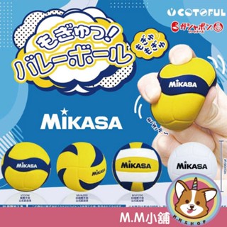 【M.M小舖】『現貨』 BANDAI 轉蛋 扭蛋 MIKASA排球 捏捏 排球 模型 運動 MIKASA 全4款