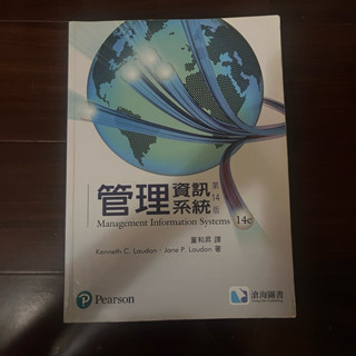 管理資訊系統 第14版 滄海圖書 二手書