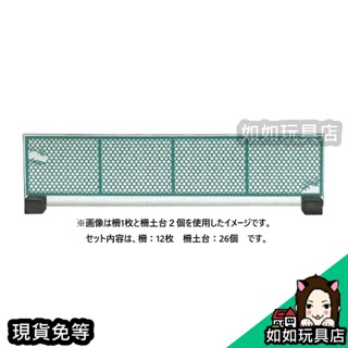 TOMYTEC 情景小物 135 屋上小物(舊化塗裝A)～護欄～N規1/150鐵道微縮微型建築造景場景模型