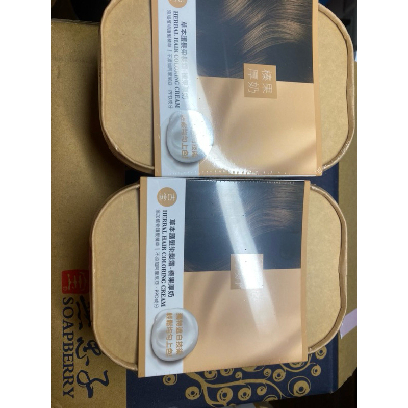 轉售古寶榛果厚奶護髮染髮霜