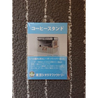 TDF 東京情景製造所 咖啡攤(1/150 N規鐵道建築場景造景店鋪商店微型縮小袖珍手作紙模型套件)亞歐市集