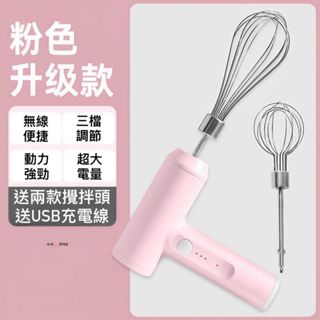 電動無線烘焙攪拌器,手持USB充電家用304不鏽鋼打奶泡器,廚房三檔變速打蛋器