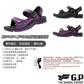 【B.T.A. SHOES】🔥 【EFFORT+】戶外休閒磁扣涼拖鞋 G9596W 女款 GP涼拖鞋 GP涼鞋 GP拖鞋