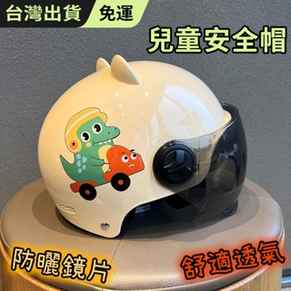 Babyplay 兒童頭盔 兒童安全帽 機車頭盔 兒童電動車頭盔夏季新國標卡通可愛耳朵安全帽透氣防曬男女孩款