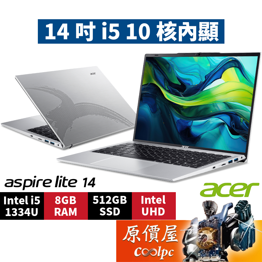 Acer宏碁 Aspire Lite AL14-52M-54QL〈銀〉i5/14吋文書筆電/原價屋【升級含安裝】活動贈