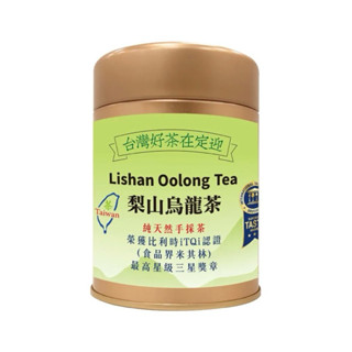 《定迎》梨山烏龍茶 75g （藍罐冬茶）（綠罐春茶）