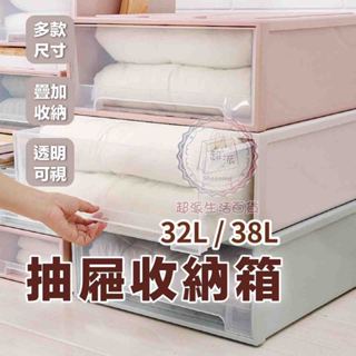 超派生活百貨 抽屜收納箱 5L 8L 13L 20L抽屜 收納櫃 收納 抽屜收納櫃 衣櫥收納 衣櫃收納 防塵