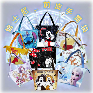 ♌ 正版 Disney 迪士尼 前皮手提袋 飲料提袋 購物袋 手提袋 背袋 ♌ 收納包 手提包 萬用包