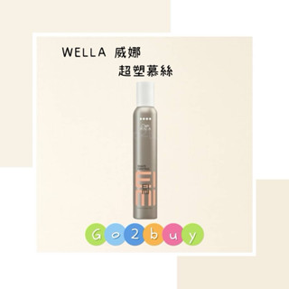 WELLA 威娜 超塑慕絲 300ml