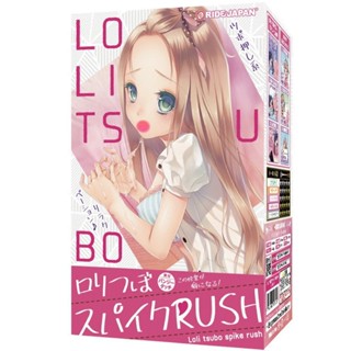 【送 潤滑液+收納袋】蘿莉花蕾 刺激 RUSH。RIDE JAPAN 飛機杯 情趣用品 RJ 自慰套 自慰器