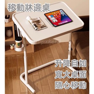 廠家直銷🎉奶油風床邊桌 可移動升降桌 多功能電腦桌 摺疊書桌 萬向輪摺疊桌 臥室桌子 辦公摺疊桌 沙發邊幾桌 摺疊角幾