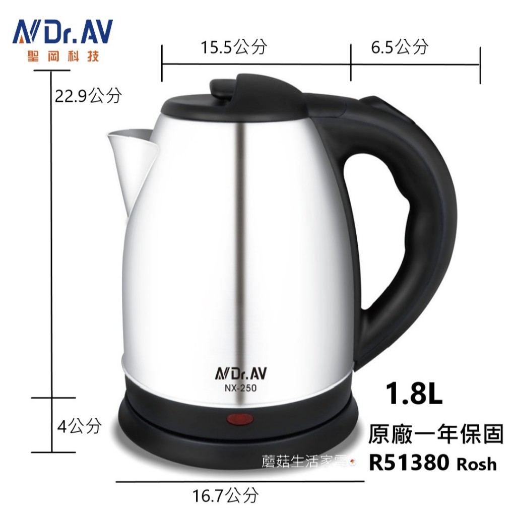 【聖岡】1.8L 五星級 不鏽鋼電茶壺 旅店 飯店 民宿 辦公室 304食用級不鏽鋼內膽 NX-250【蘑菇生活家電】