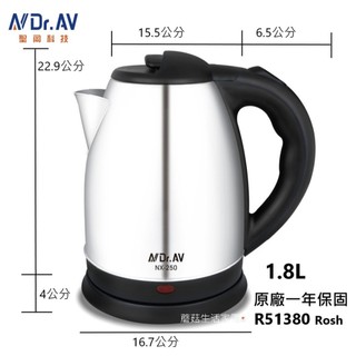 【聖岡】1.8L 五星級 不鏽鋼電茶壺 旅店 飯店 民宿 辦公室 304食用級不鏽鋼內膽 NX-250【蘑菇生活家電】