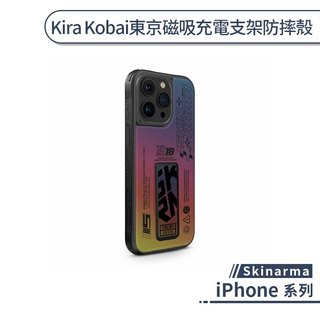 Skinarma iPhone Kira Kobai東京磁吸充電支架防摔殼 16 15 Pro Max 手機殼 保護殼