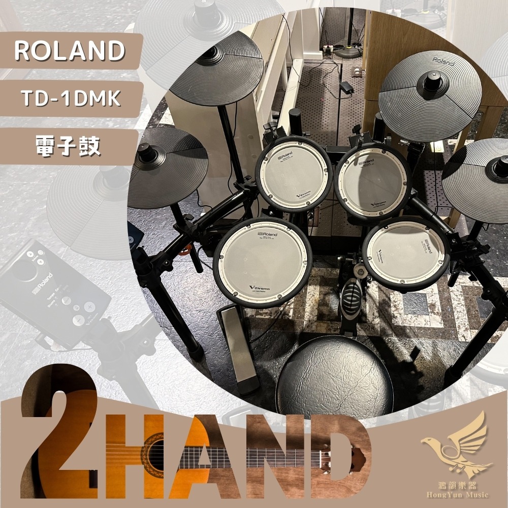 已收訂【入門電子鼓】ROLAND TD-1DMK 電子鼓《鴻韻樂器》二手電子鼓 中古電子鼓 TD1DMK 初學鼓組