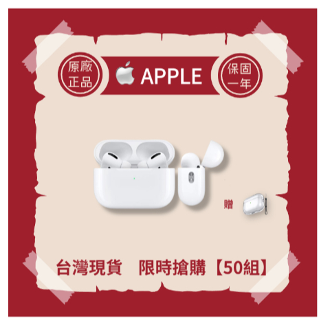 蘋果原廠Airpods pro 2代 Airpods 3代 Airpods 2代 整機 左右耳 充電倉 全新-==-==