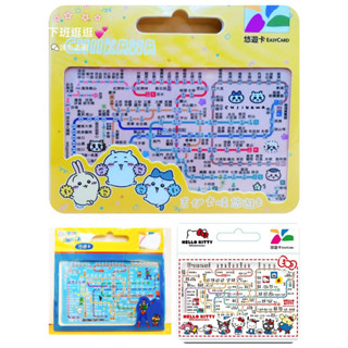 現貨💕吉伊卡哇悠遊卡 捷運路網圖悠遊卡 蠟筆小新 hello kitty 捷運卡 平面卡 交通卡