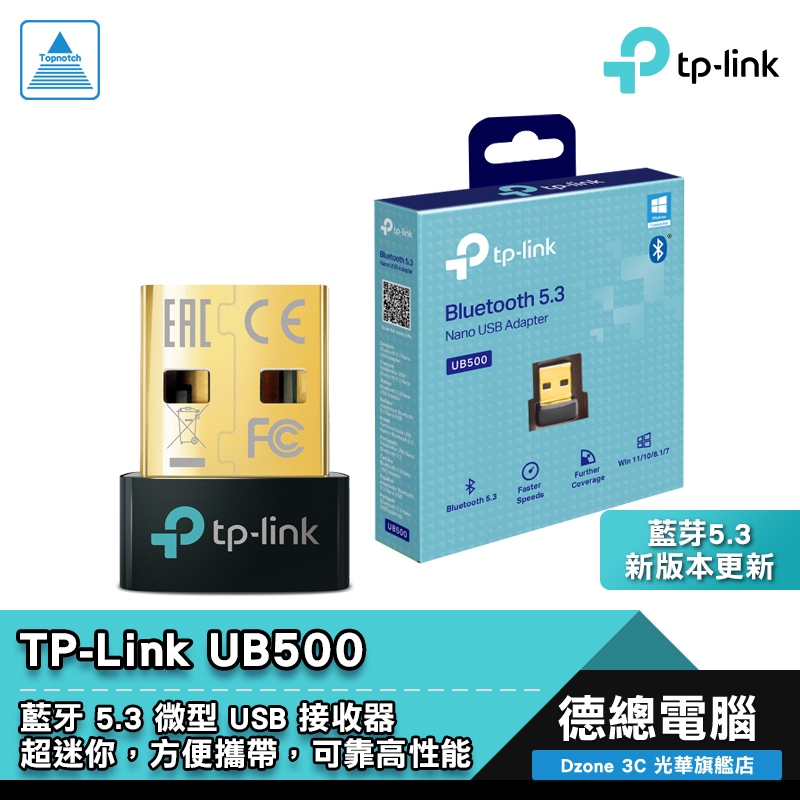 TP-Link UB500 藍芽接收器 藍牙5.3 USB藍芽接收器 新版本 藍牙傳輸器 迷你設計 光華商場